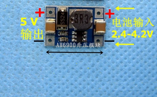 3V升5V 9V 12V鋰電升壓IC，電源模塊